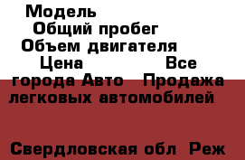  › Модель ­ Nissan Serena › Общий пробег ­ 10 › Объем двигателя ­ 2 › Цена ­ 145 000 - Все города Авто » Продажа легковых автомобилей   . Свердловская обл.,Реж г.